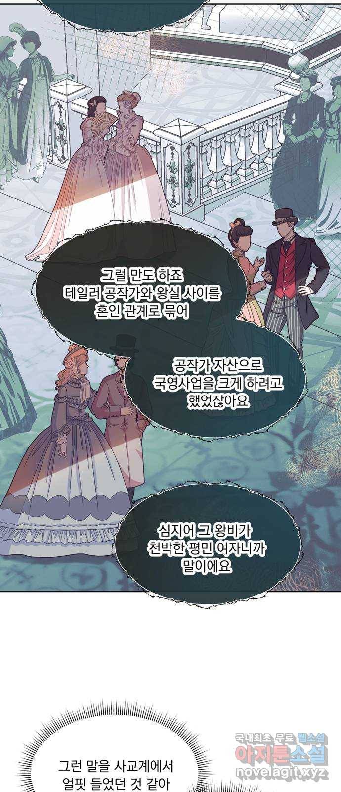 원작은 완결난 지 한참 됐습니다만 25화 3