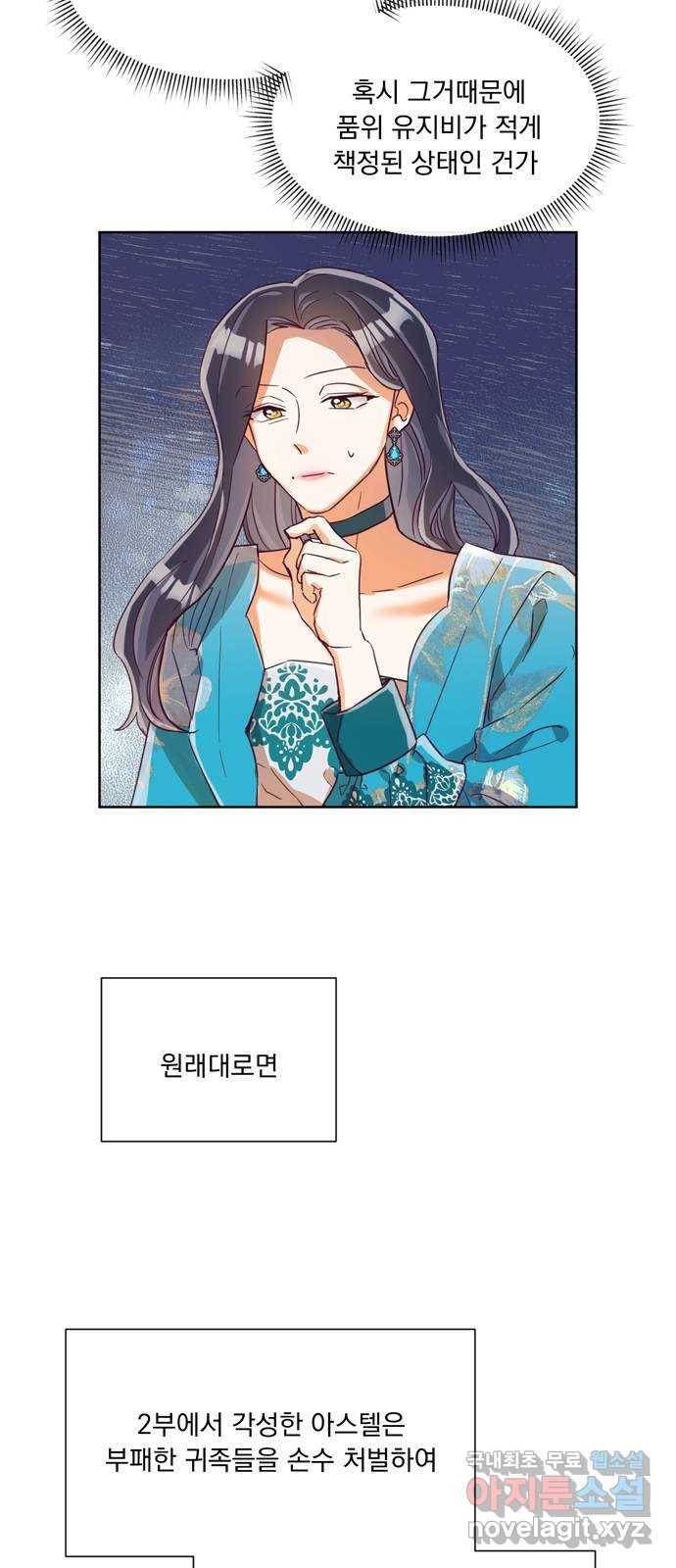 원작은 완결난 지 한참 됐습니다만 25화 4