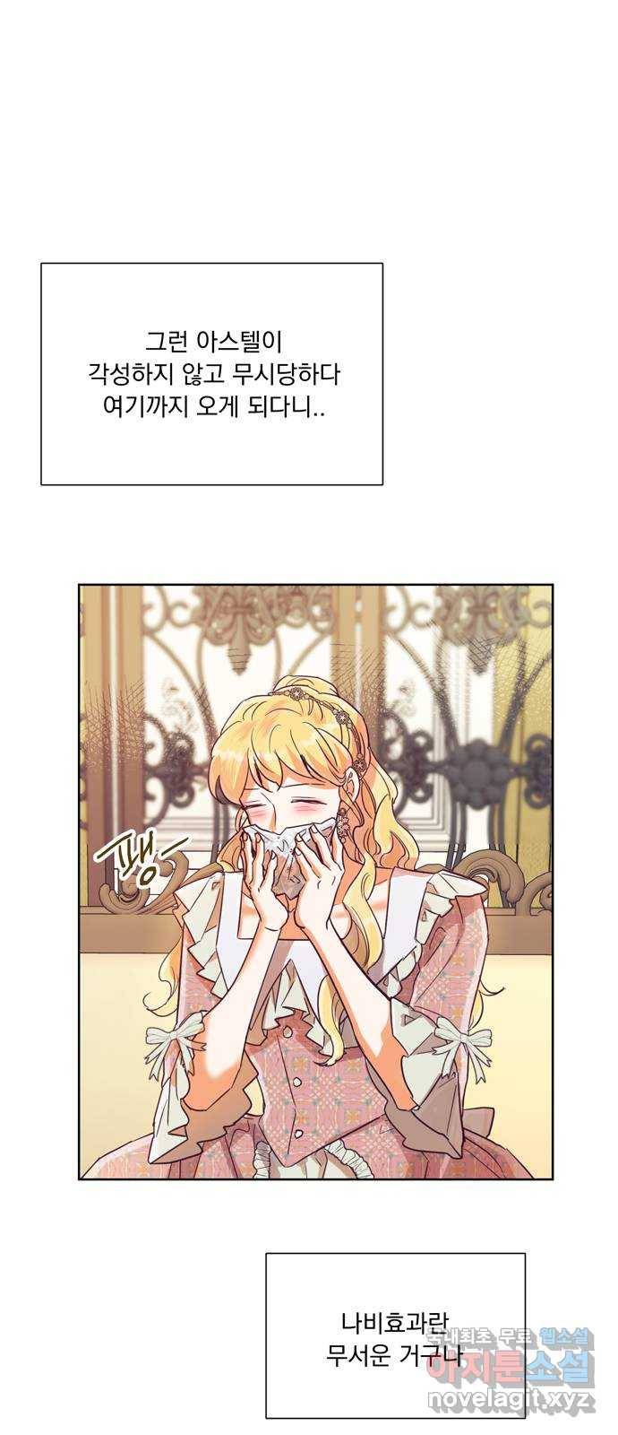 원작은 완결난 지 한참 됐습니다만 25화 6