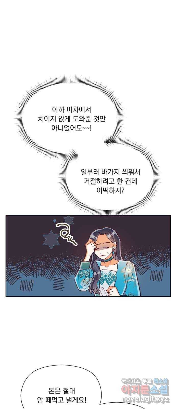 원작은 완결난 지 한참 됐습니다만 25화 7