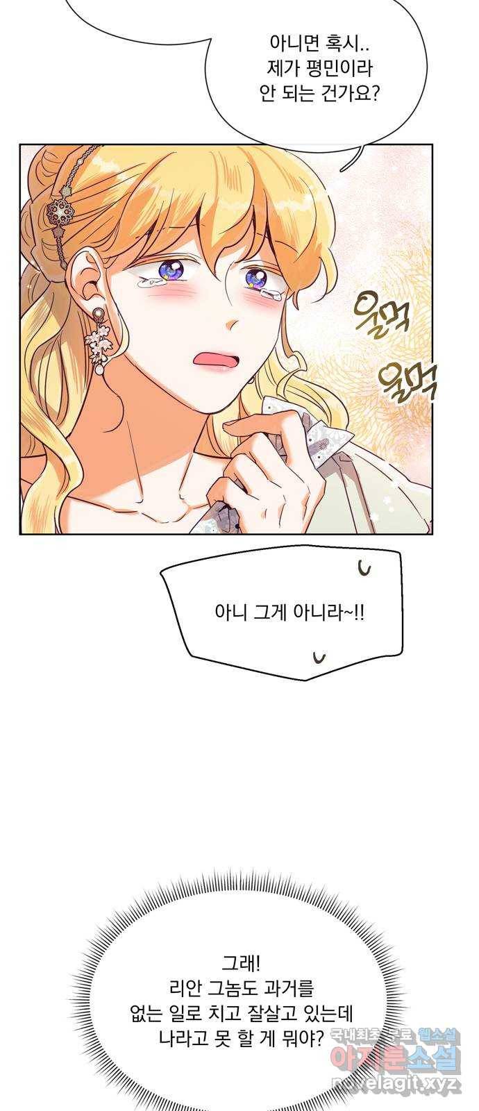 원작은 완결난 지 한참 됐습니다만 25화 8