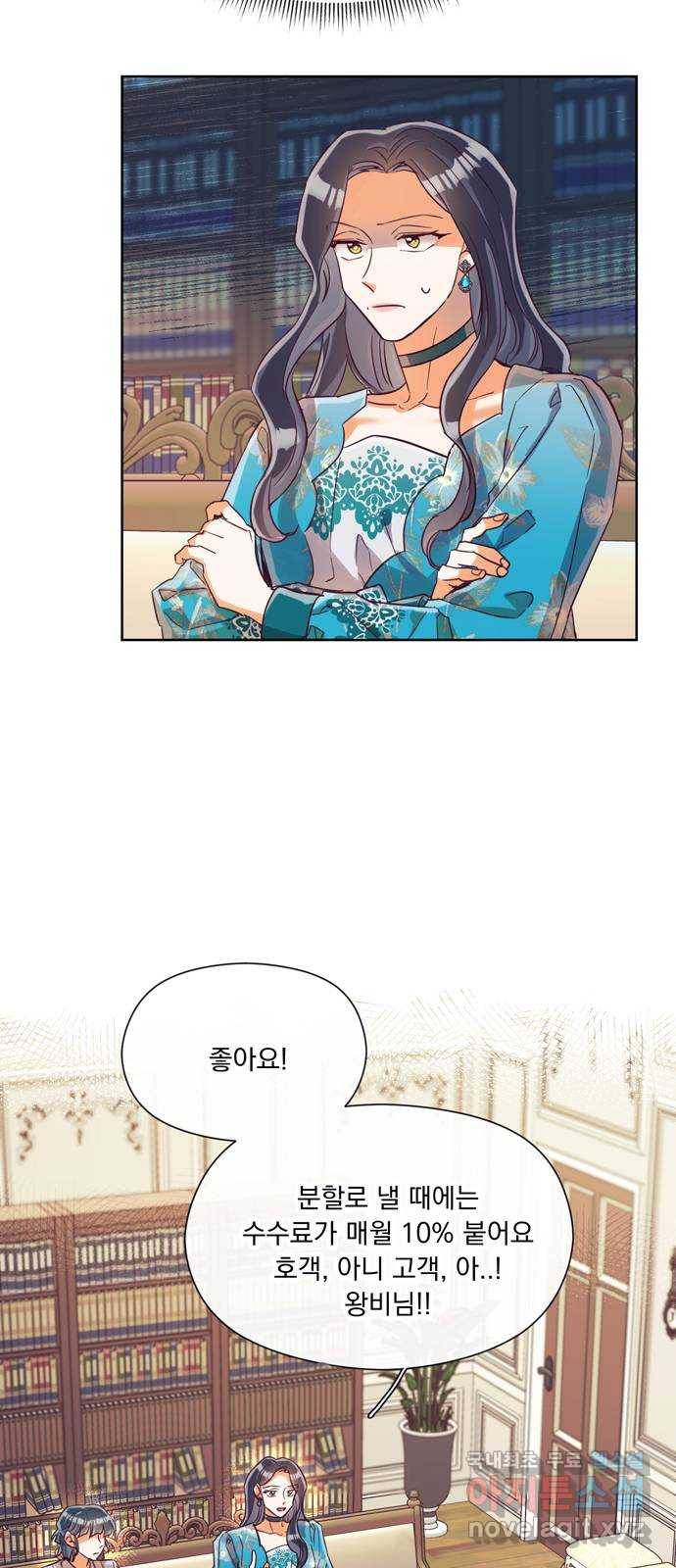 원작은 완결난 지 한참 됐습니다만 25화 9