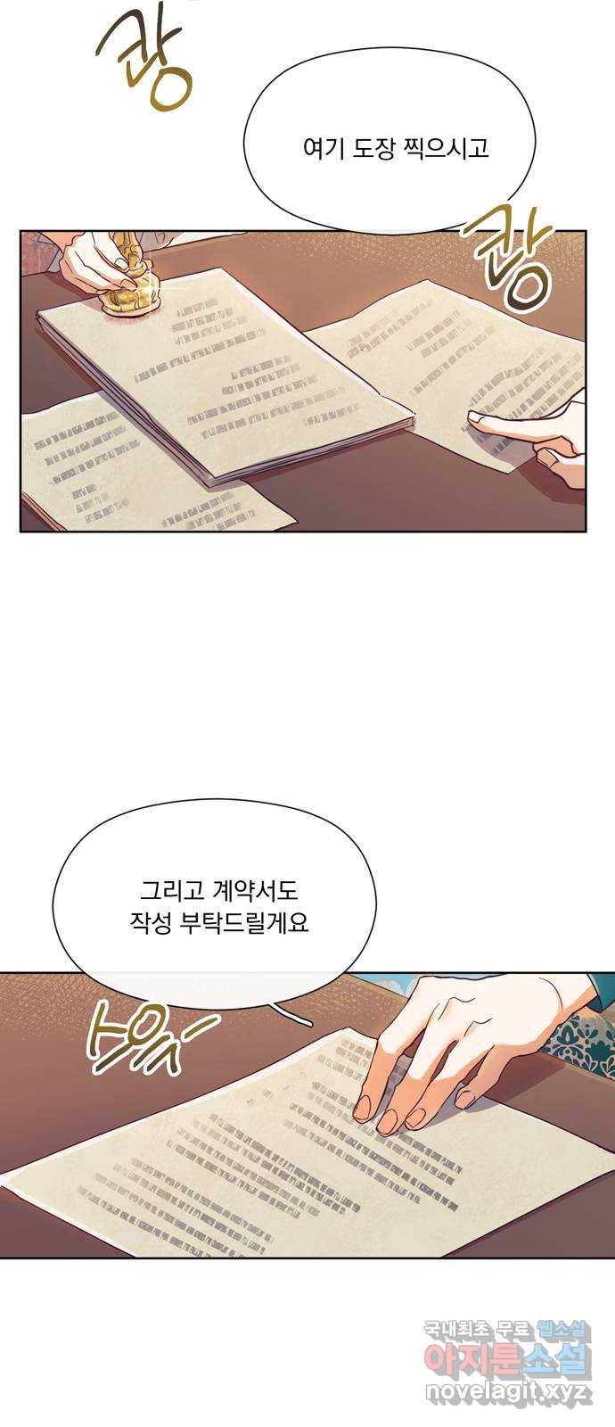 원작은 완결난 지 한참 됐습니다만 25화 11