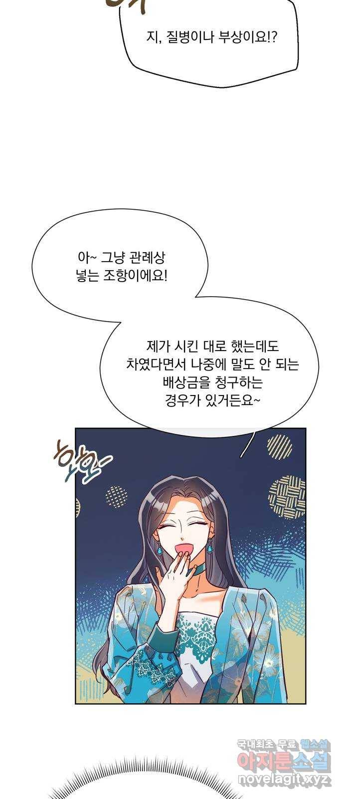 원작은 완결난 지 한참 됐습니다만 25화 13