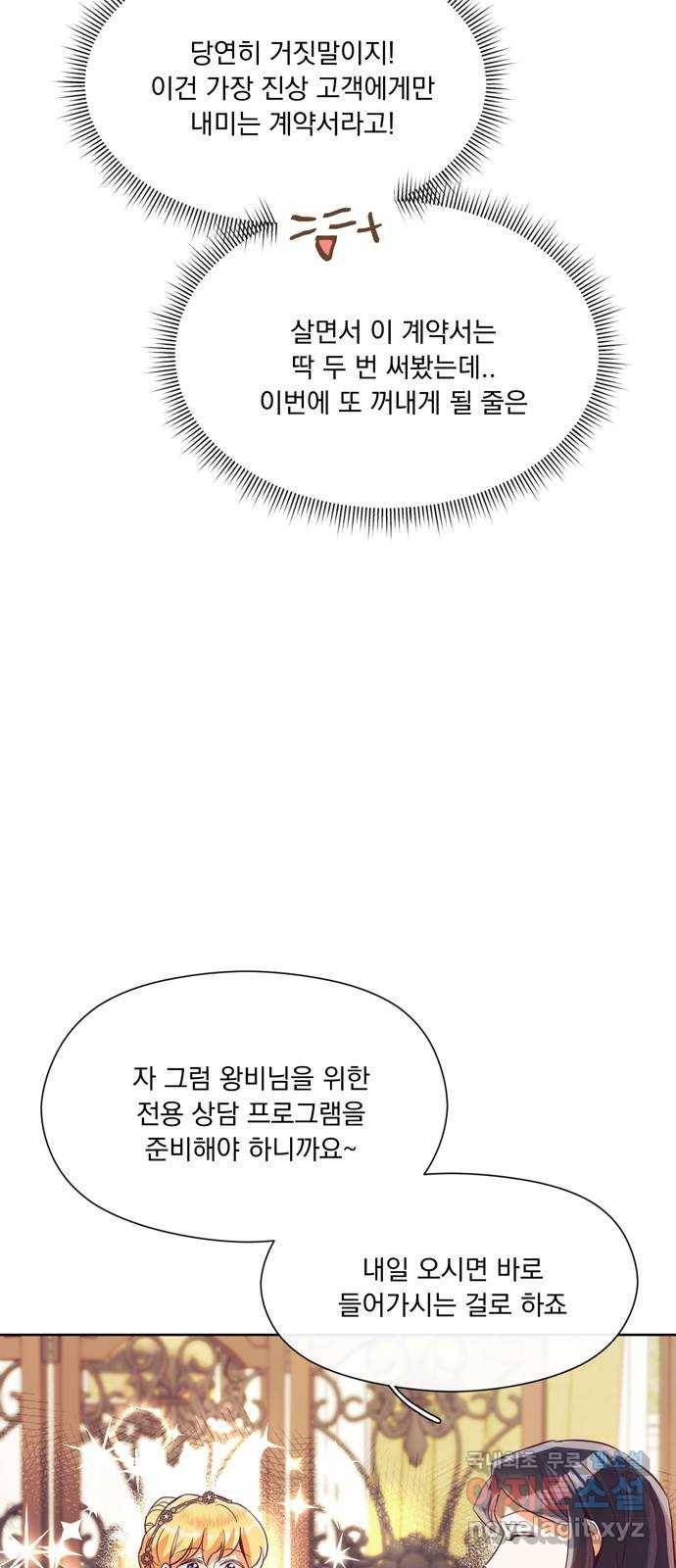원작은 완결난 지 한참 됐습니다만 25화 14