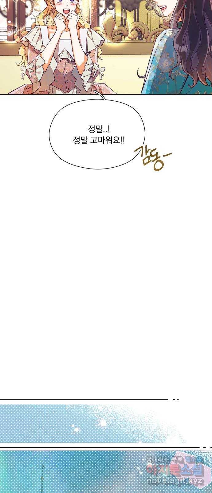원작은 완결난 지 한참 됐습니다만 25화 15