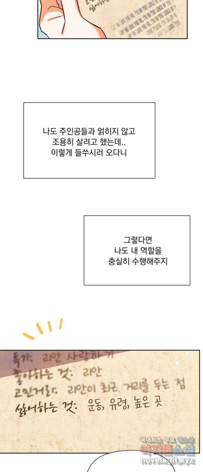 원작은 완결난 지 한참 됐습니다만 25화 18