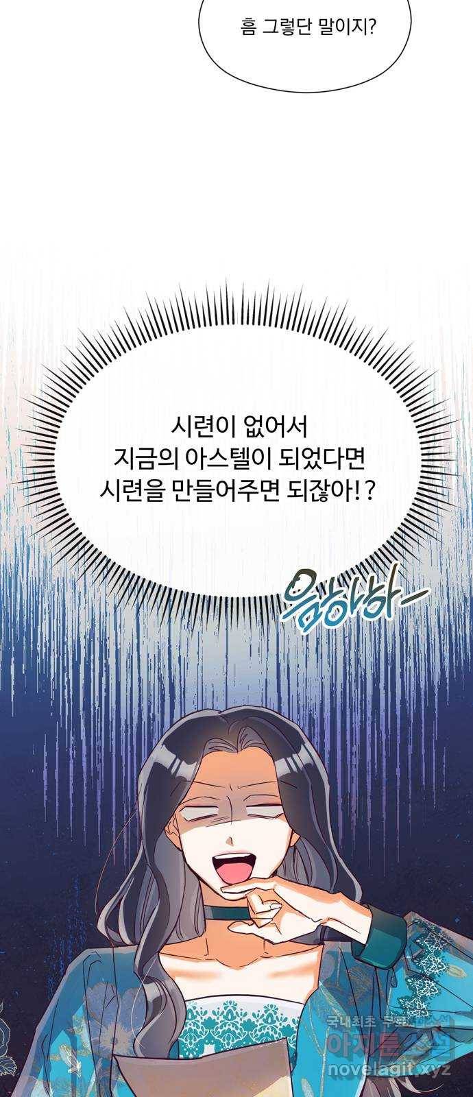 원작은 완결난 지 한참 됐습니다만 25화 19
