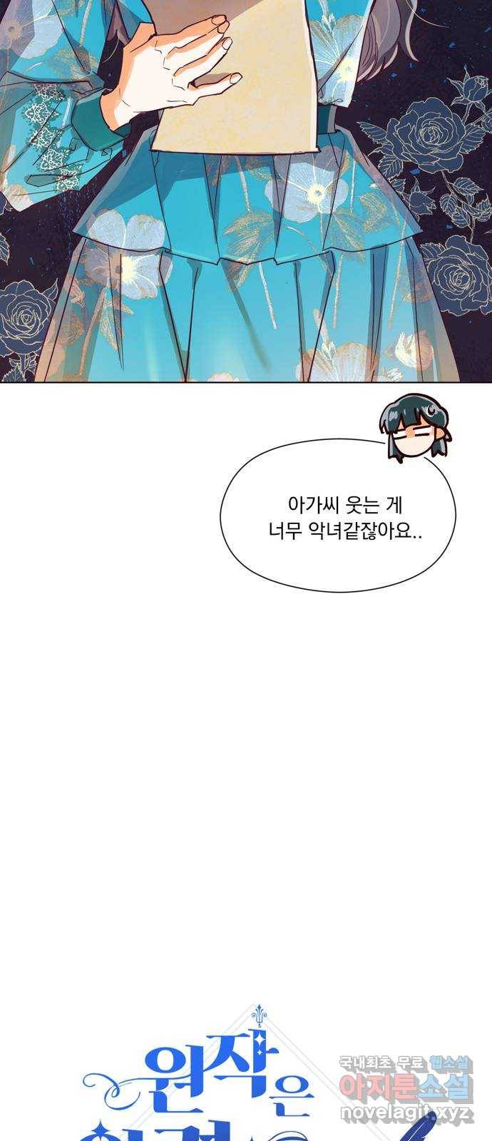 원작은 완결난 지 한참 됐습니다만 25화 20