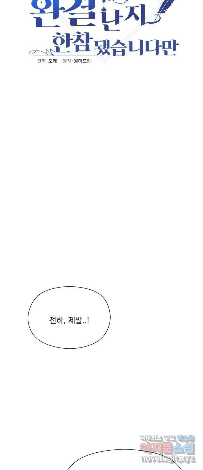 원작은 완결난 지 한참 됐습니다만 25화 21