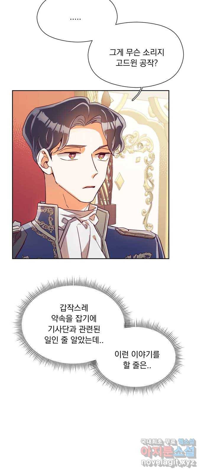 원작은 완결난 지 한참 됐습니다만 25화 23