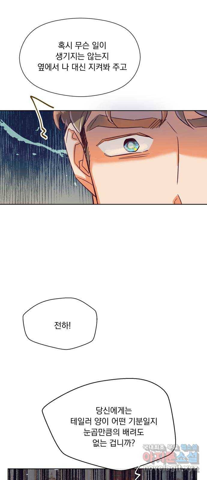 원작은 완결난 지 한참 됐습니다만 25화 27