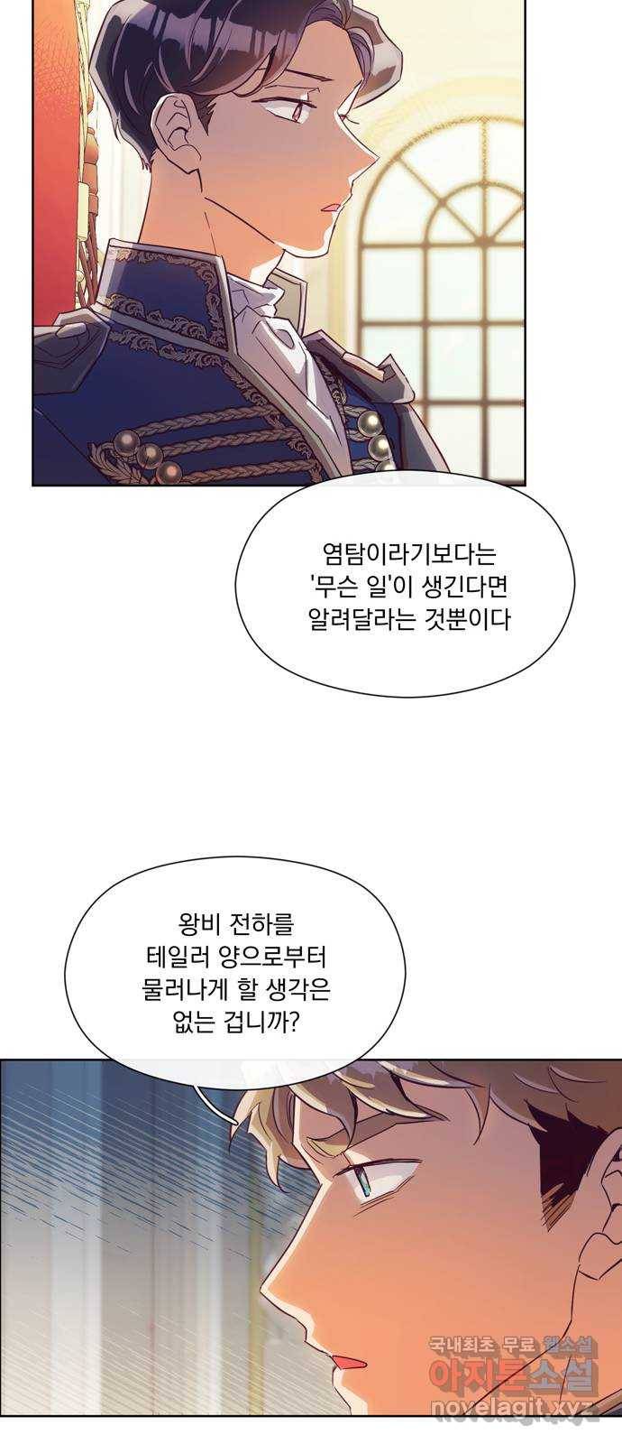 원작은 완결난 지 한참 됐습니다만 25화 29