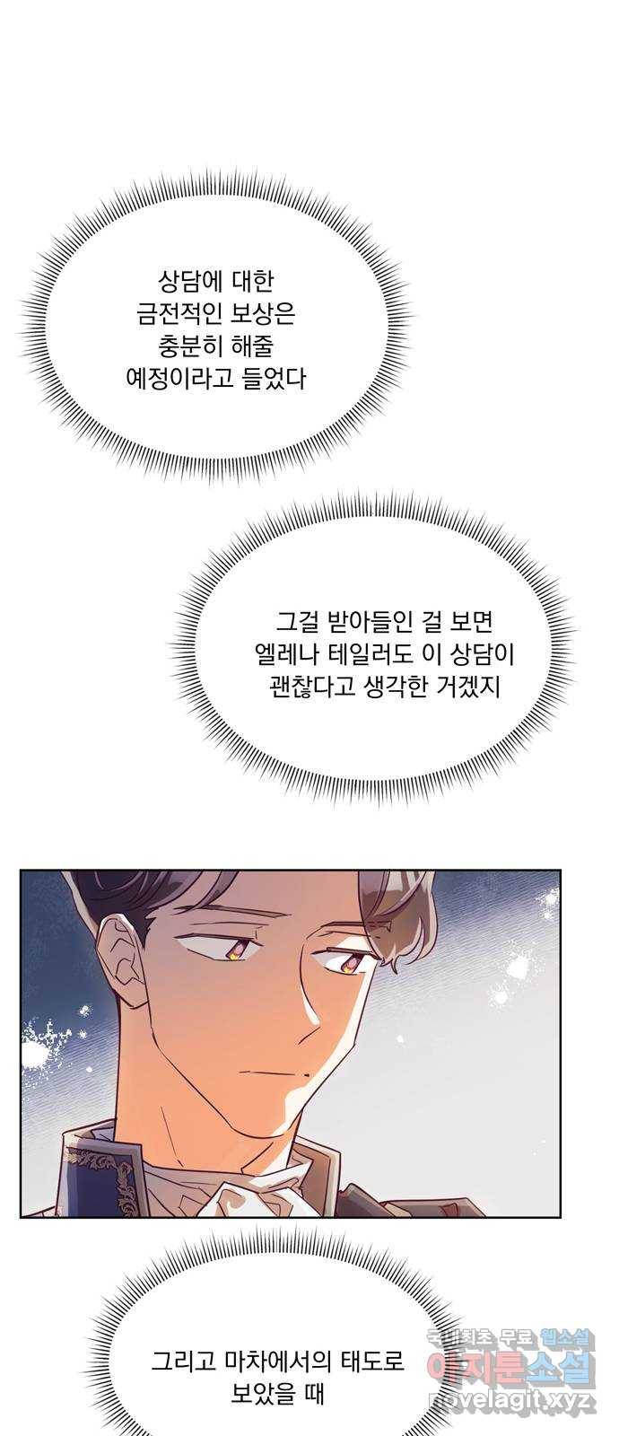 원작은 완결난 지 한참 됐습니다만 25화 30