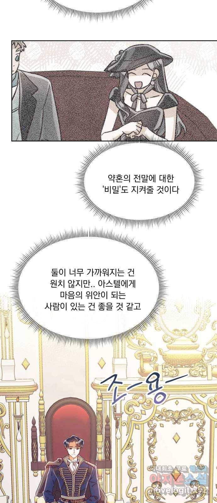 원작은 완결난 지 한참 됐습니다만 25화 31