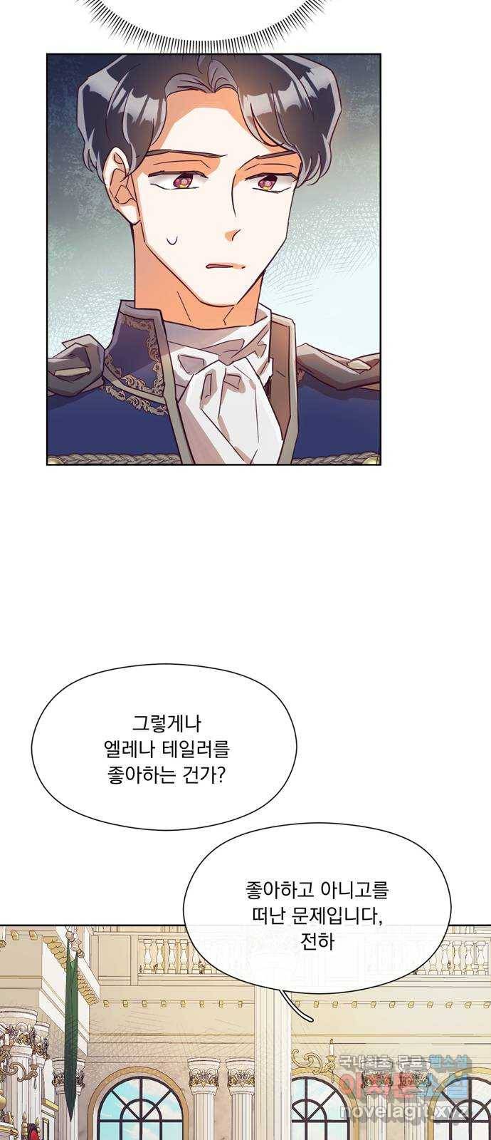 원작은 완결난 지 한참 됐습니다만 25화 34