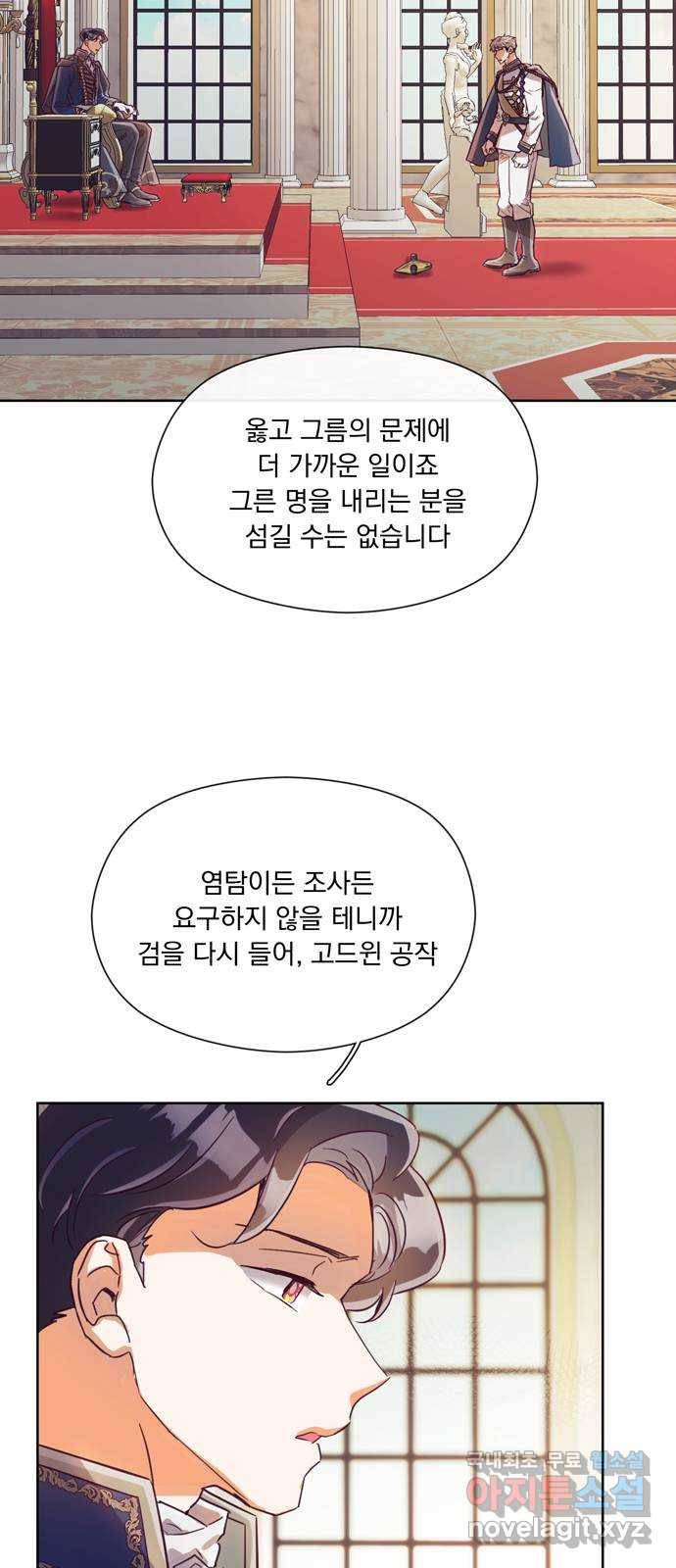 원작은 완결난 지 한참 됐습니다만 25화 35