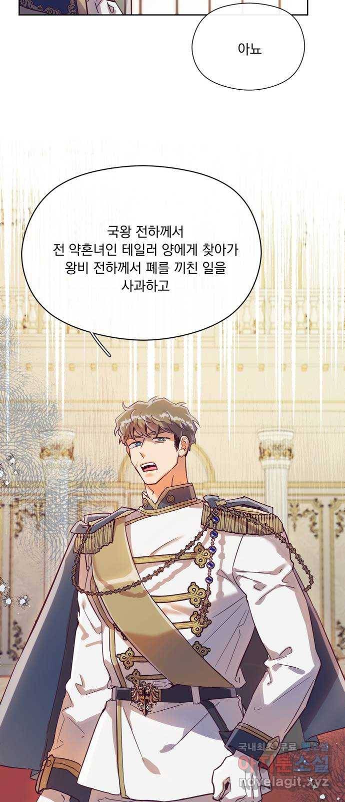 원작은 완결난 지 한참 됐습니다만 25화 36