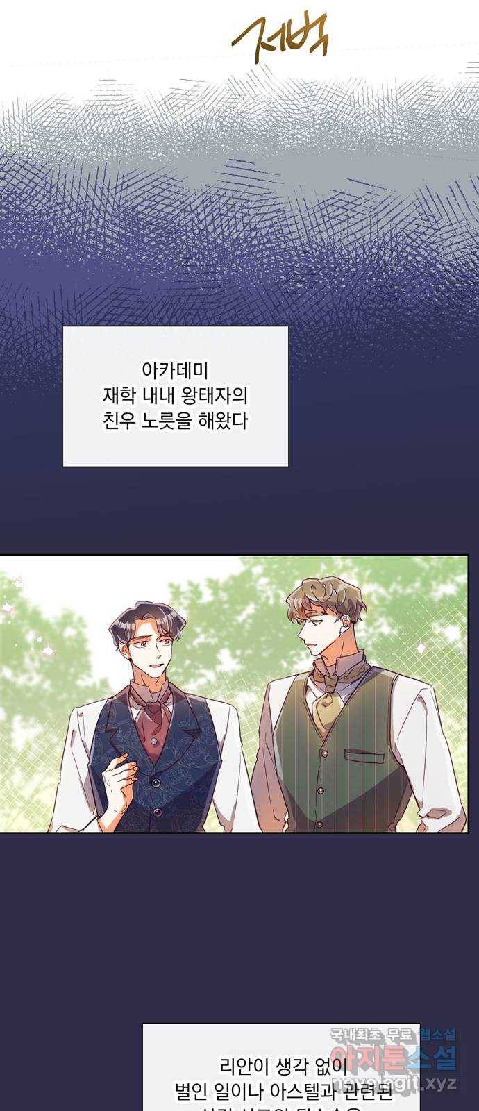 원작은 완결난 지 한참 됐습니다만 25화 38
