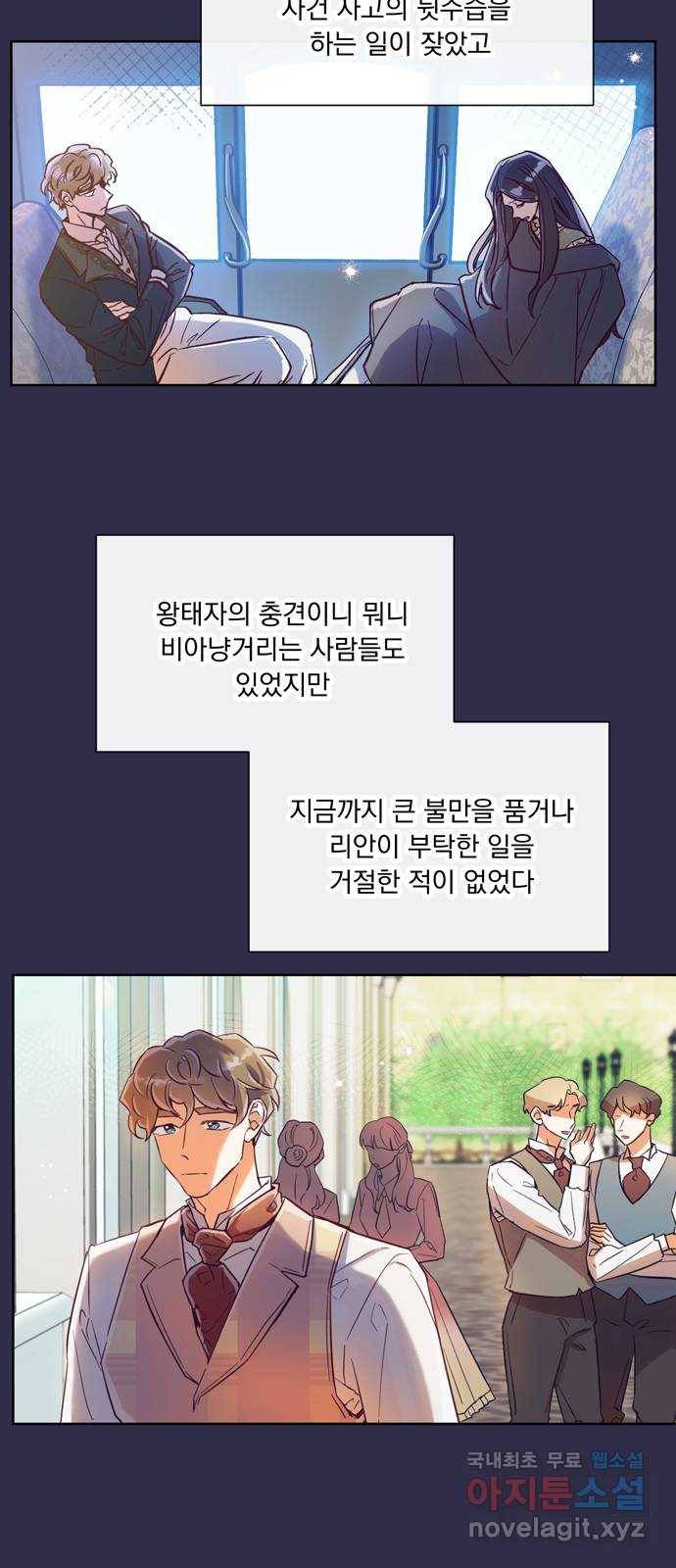 원작은 완결난 지 한참 됐습니다만 25화 39