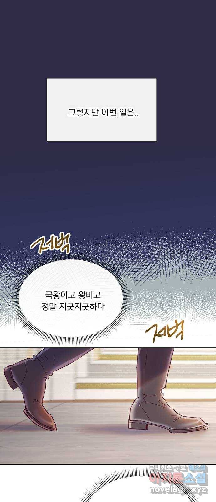 원작은 완결난 지 한참 됐습니다만 25화 40