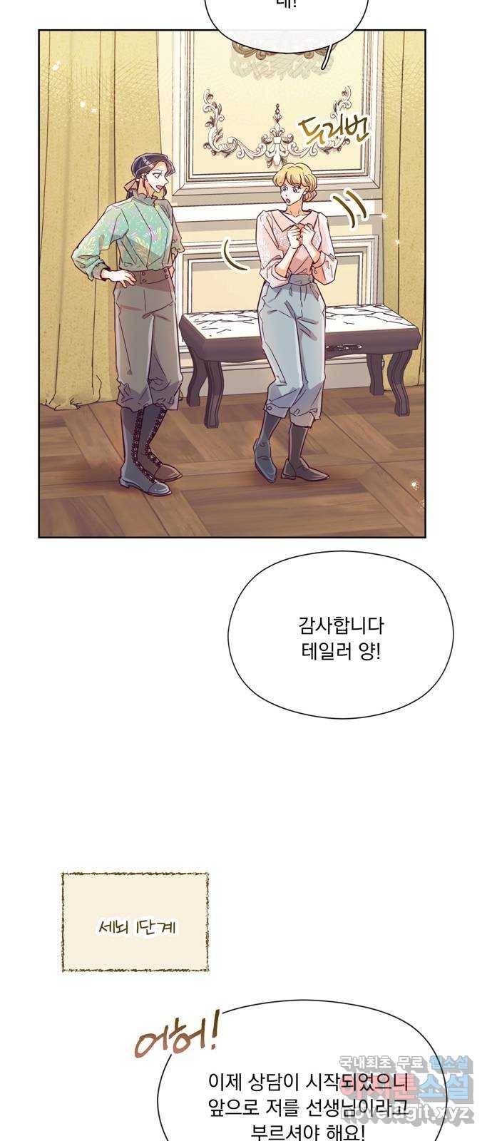 원작은 완결난 지 한참 됐습니다만 25화 44