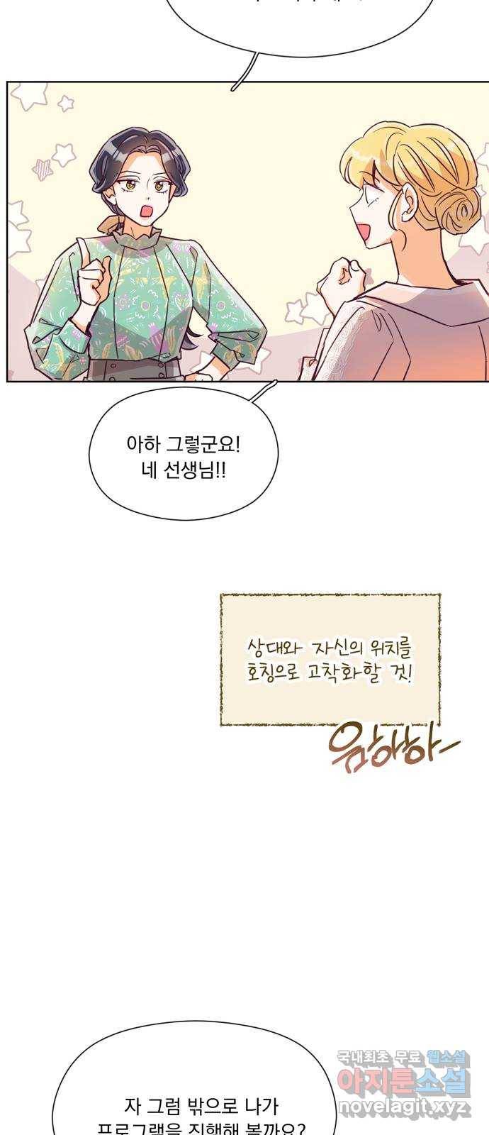 원작은 완결난 지 한참 됐습니다만 25화 45