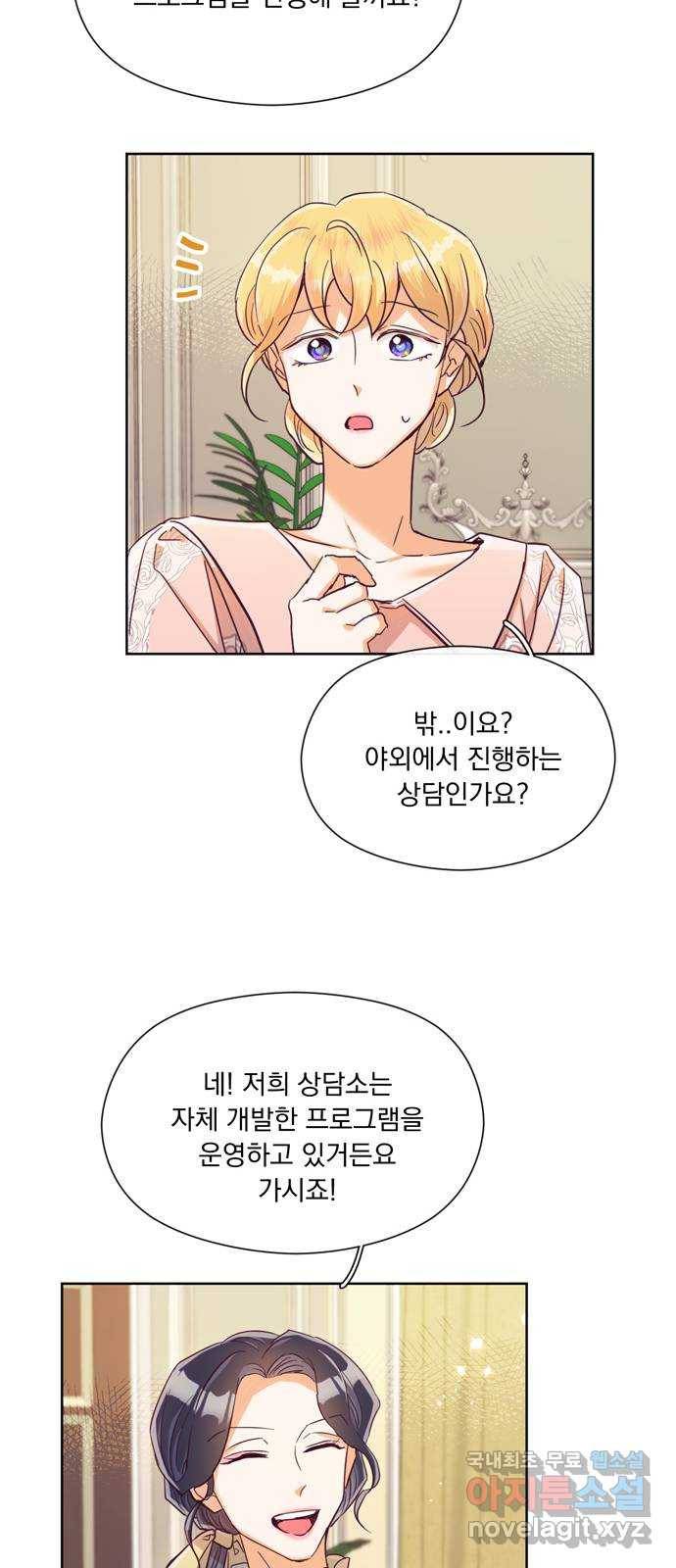 원작은 완결난 지 한참 됐습니다만 25화 46
