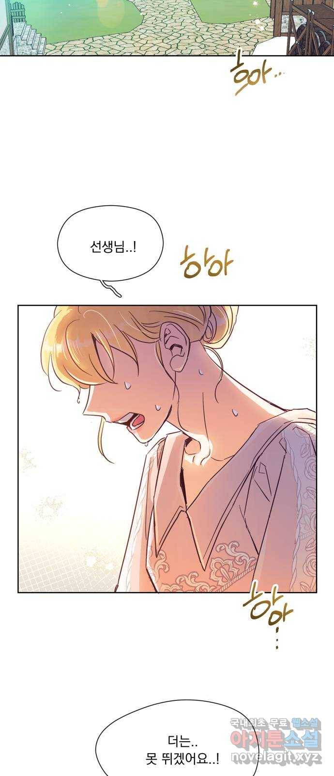 원작은 완결난 지 한참 됐습니다만 25화 48