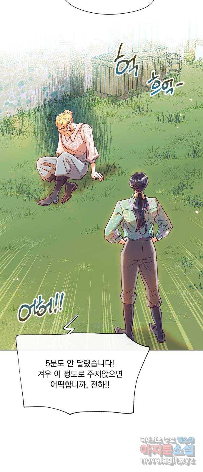 원작은 완결난 지 한참 됐습니다만 25화 49