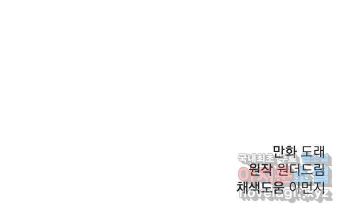 원작은 완결난 지 한참 됐습니다만 25화 51