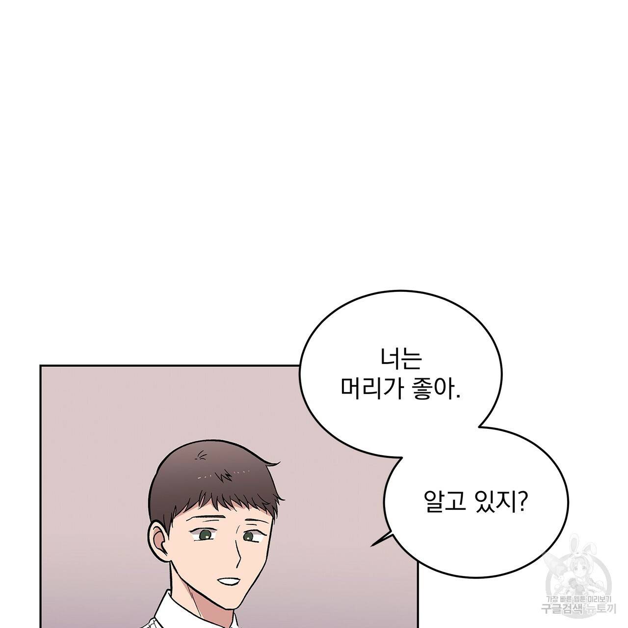섬광행동 10화 4