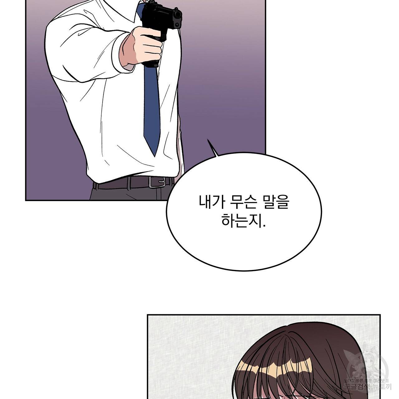 섬광행동 10화 5