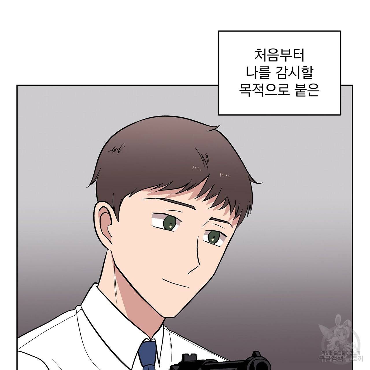 섬광행동 10화 7
