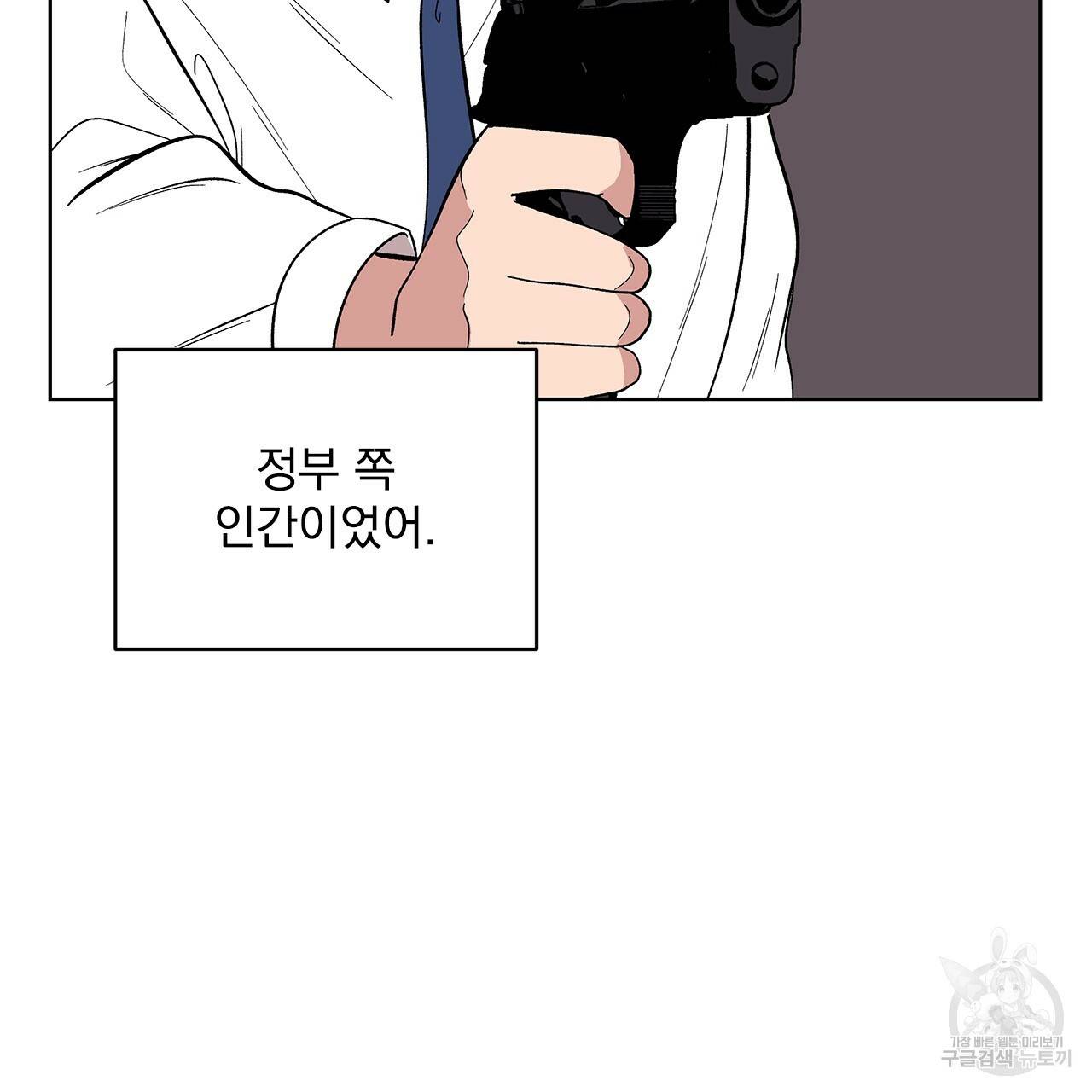 섬광행동 10화 8