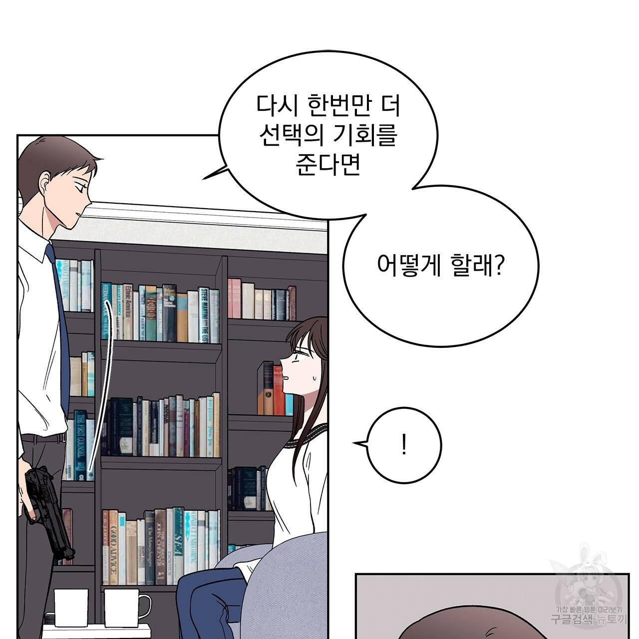 섬광행동 10화 12