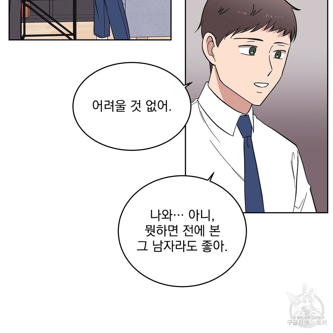 섬광행동 10화 13