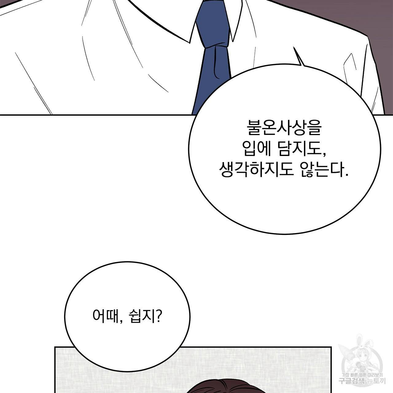 섬광행동 10화 15