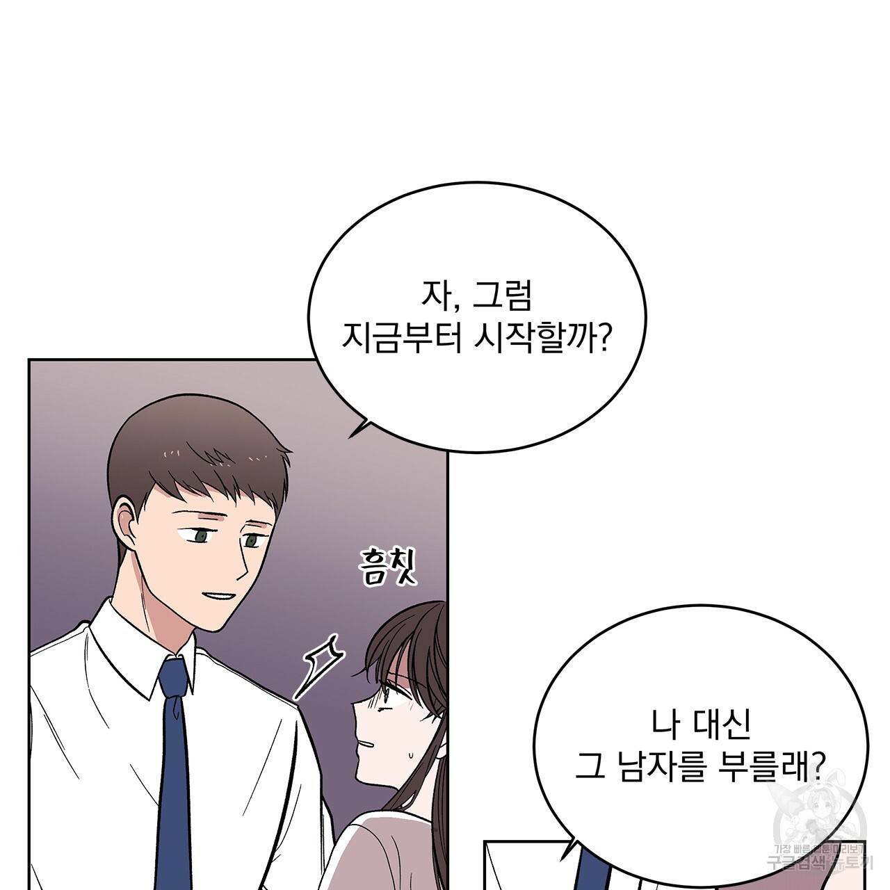 섬광행동 10화 17