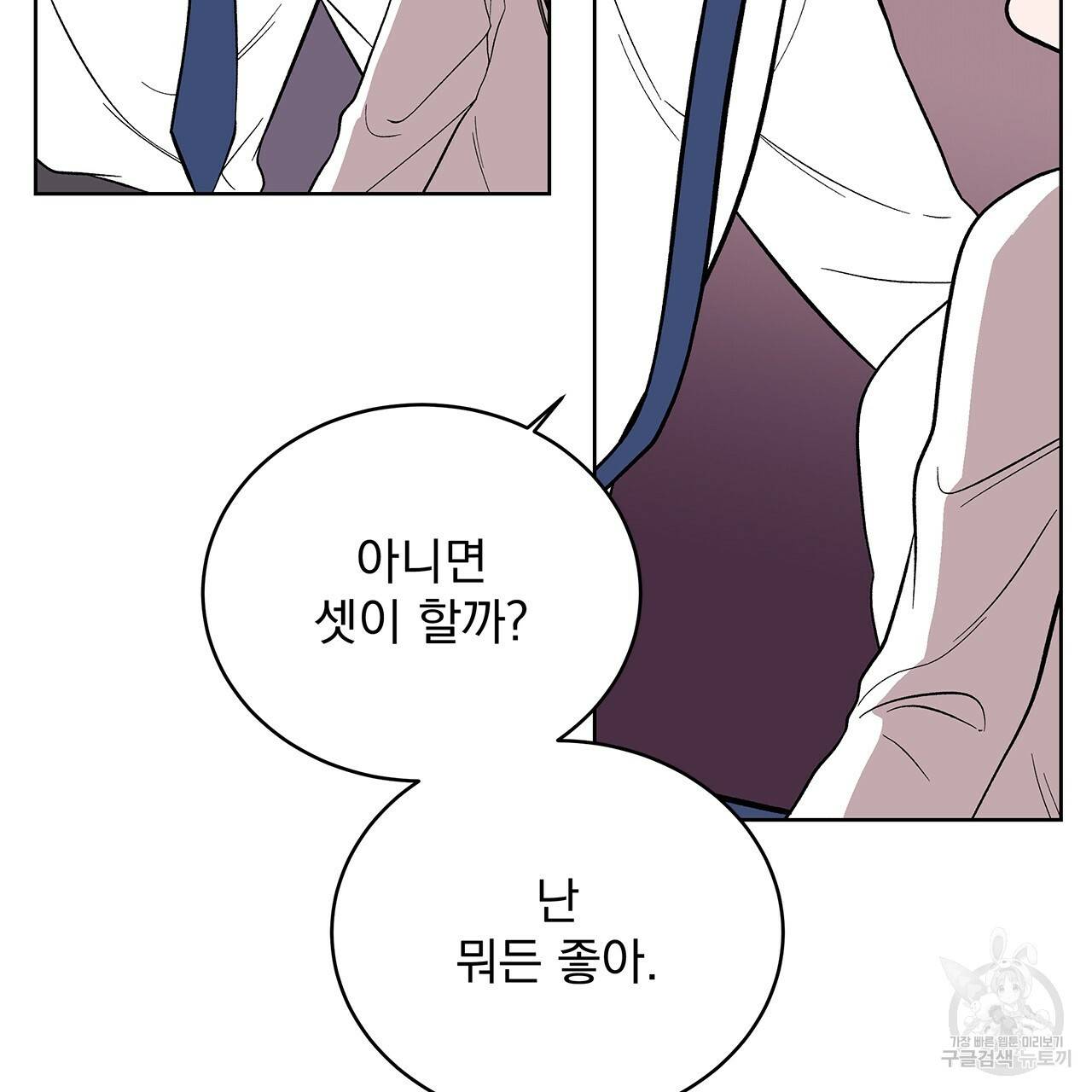 섬광행동 10화 18