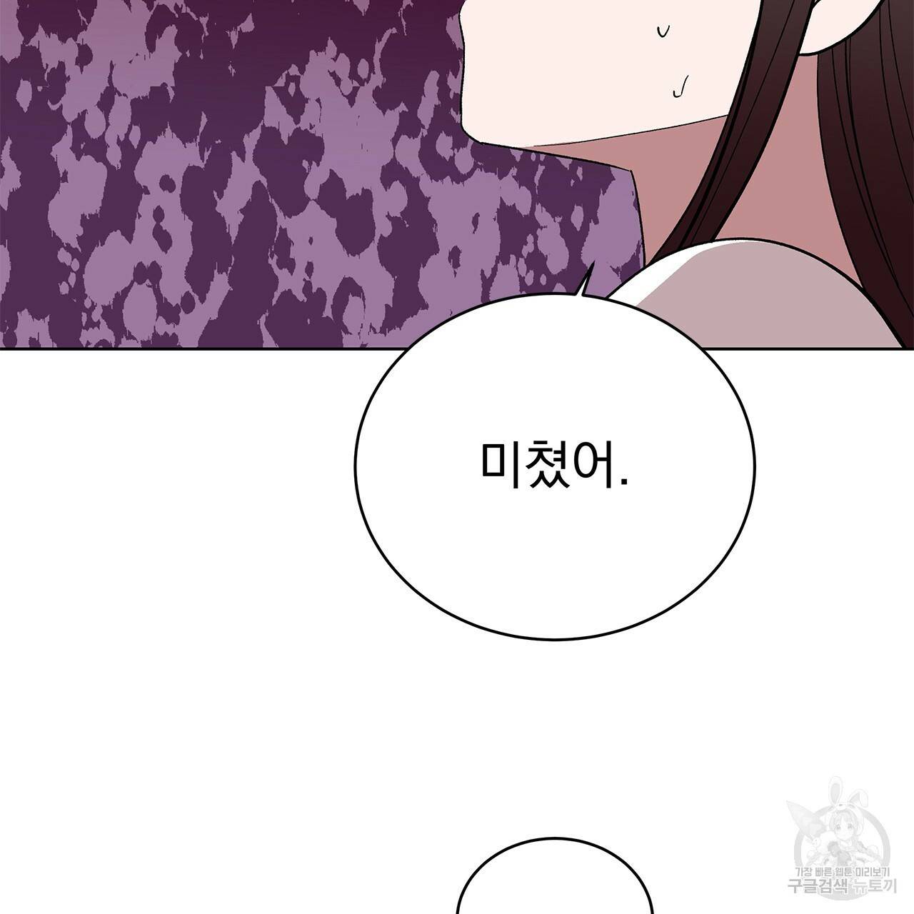 섬광행동 10화 20