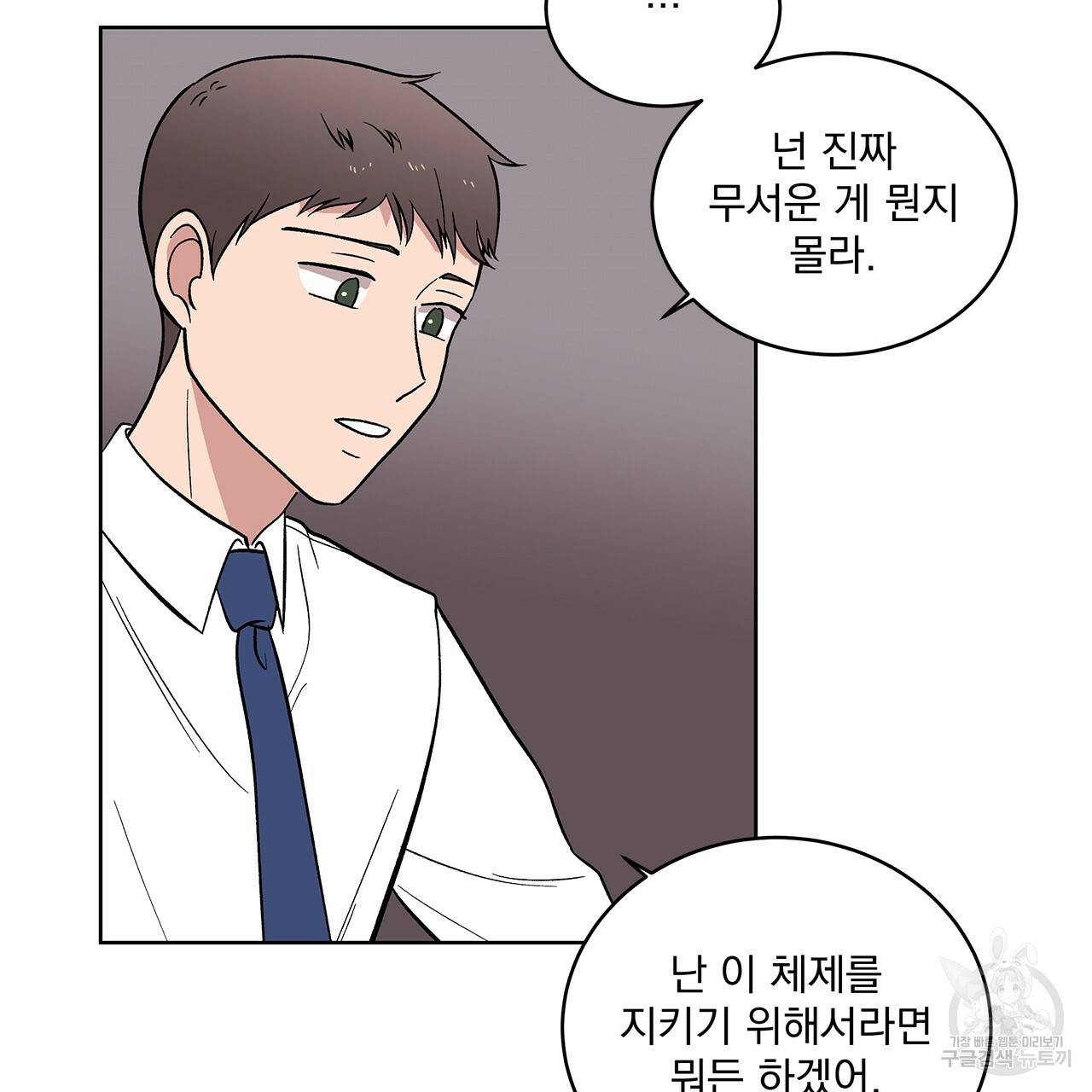 섬광행동 10화 21