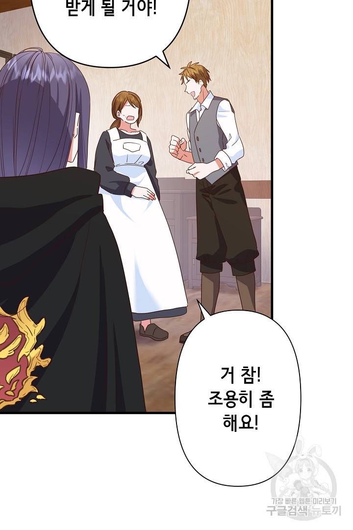 마법사를 위한 동화 28화 13
