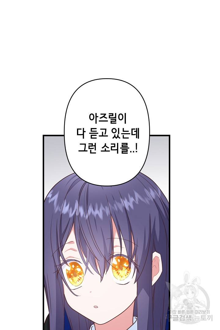 마법사를 위한 동화 28화 14
