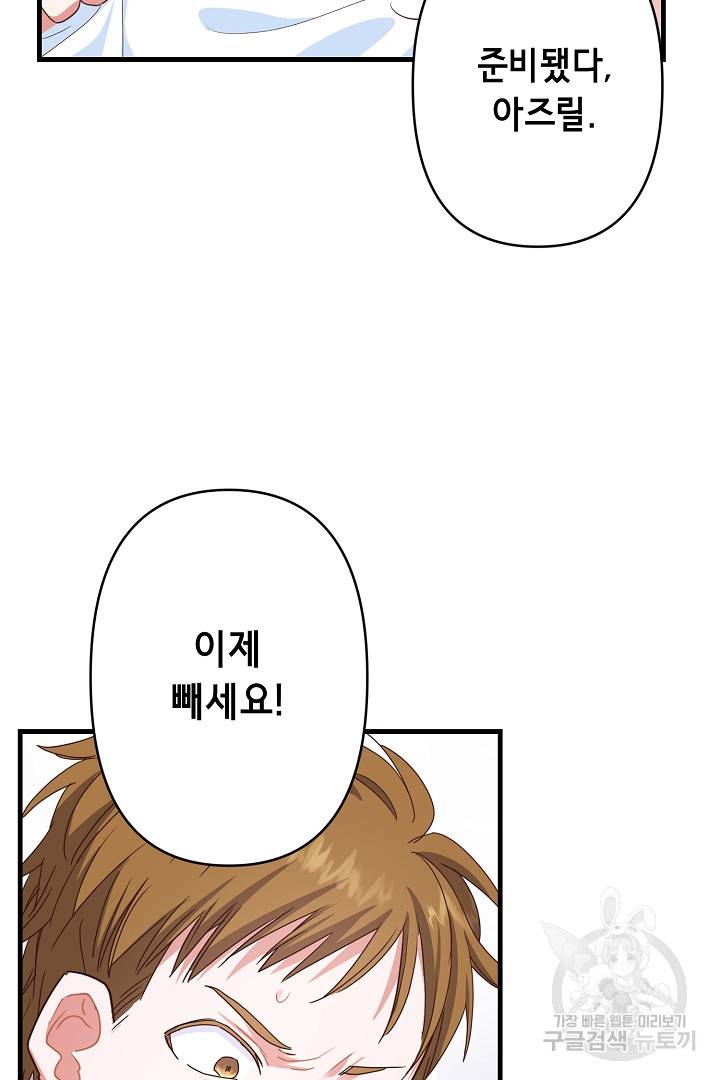 마법사를 위한 동화 28화 19