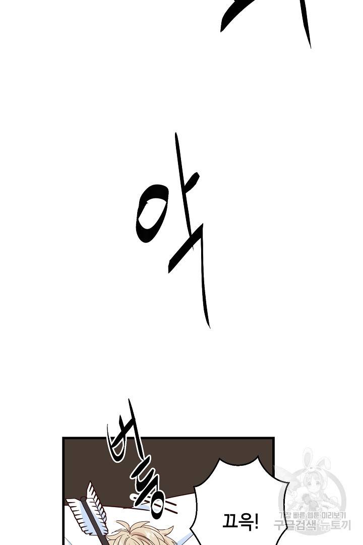 마법사를 위한 동화 28화 21