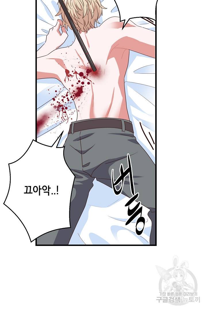 마법사를 위한 동화 28화 22