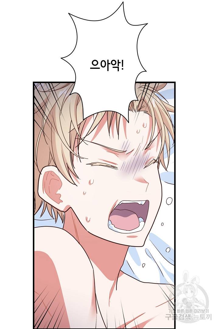 마법사를 위한 동화 28화 26