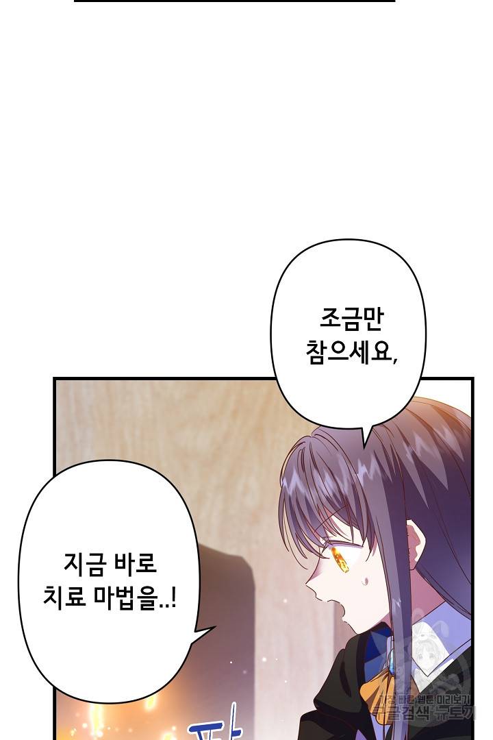 마법사를 위한 동화 28화 27