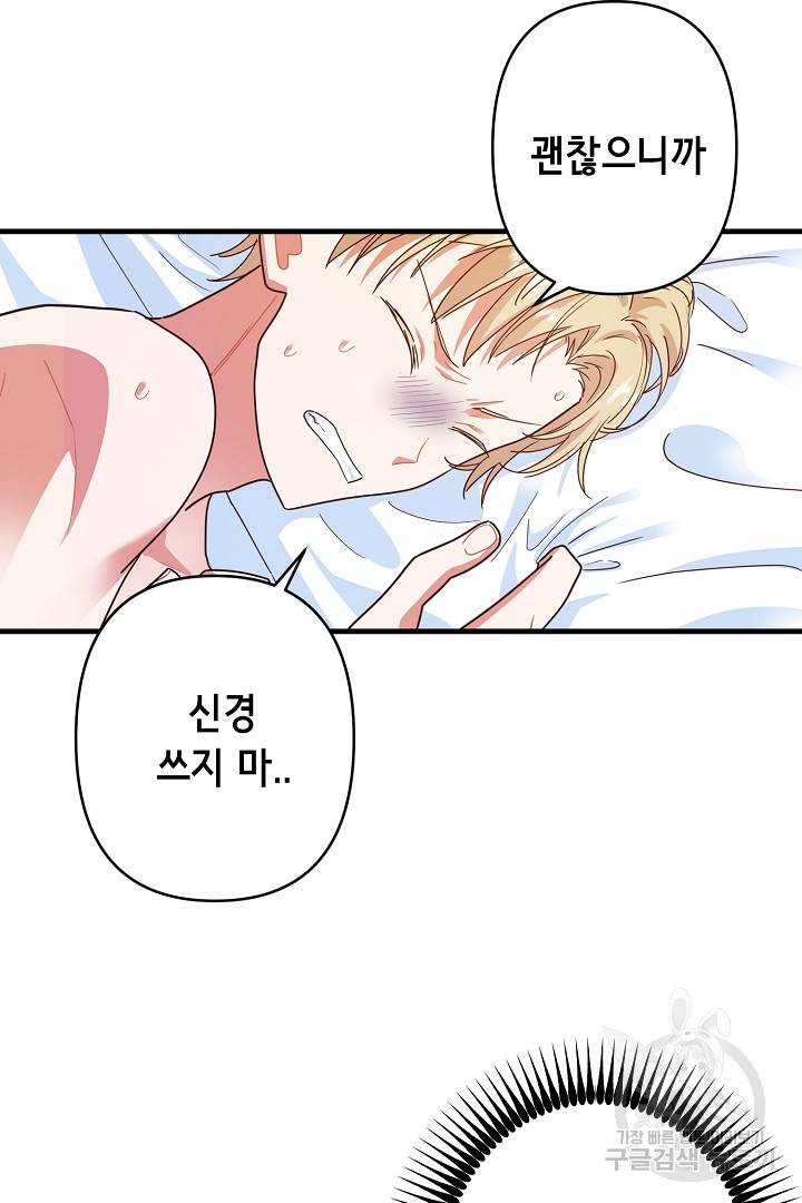 마법사를 위한 동화 28화 30